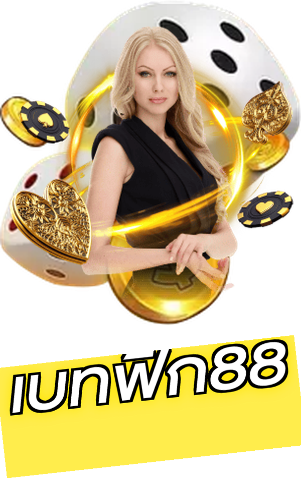 เบทฟิก88